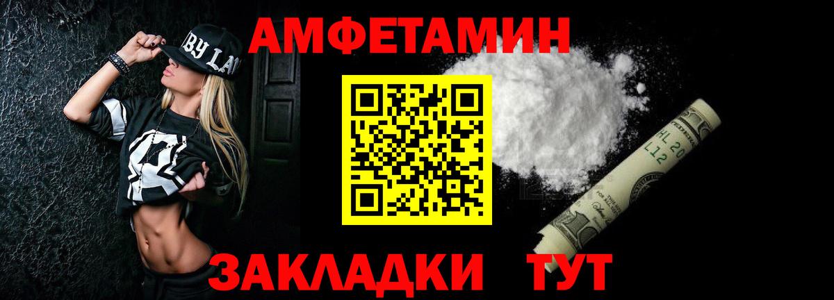Белая Калитва  АМФЕТАМИН Розовый  Amphetamine  Вход с VPN 
