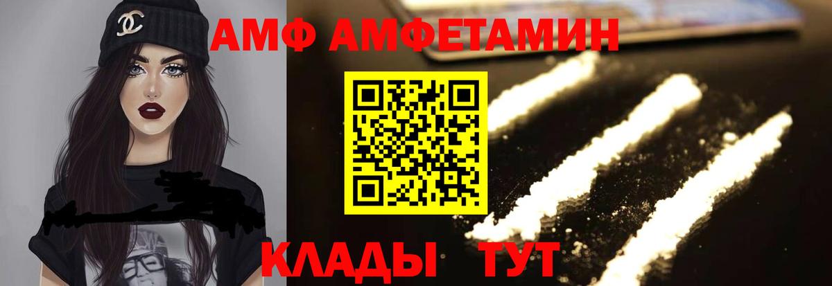 АМФ 98% Белая Калитва