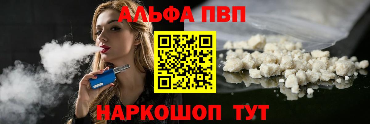 A PVP кристаллы Белая Калитва