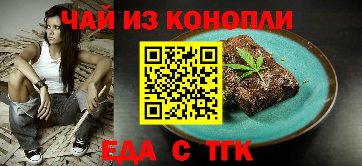 Белая Калитва  Canna-Cookies конопля  Вход с VPN 