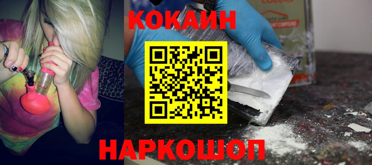 COCAIN VHQ  Вход с VPN  Cocaine  Белая Калитва  Cocaine 97% 