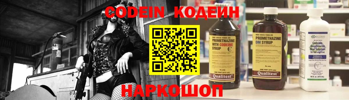 Кодеиновый сироп Lean напиток Lean (лин) Белая Калитва