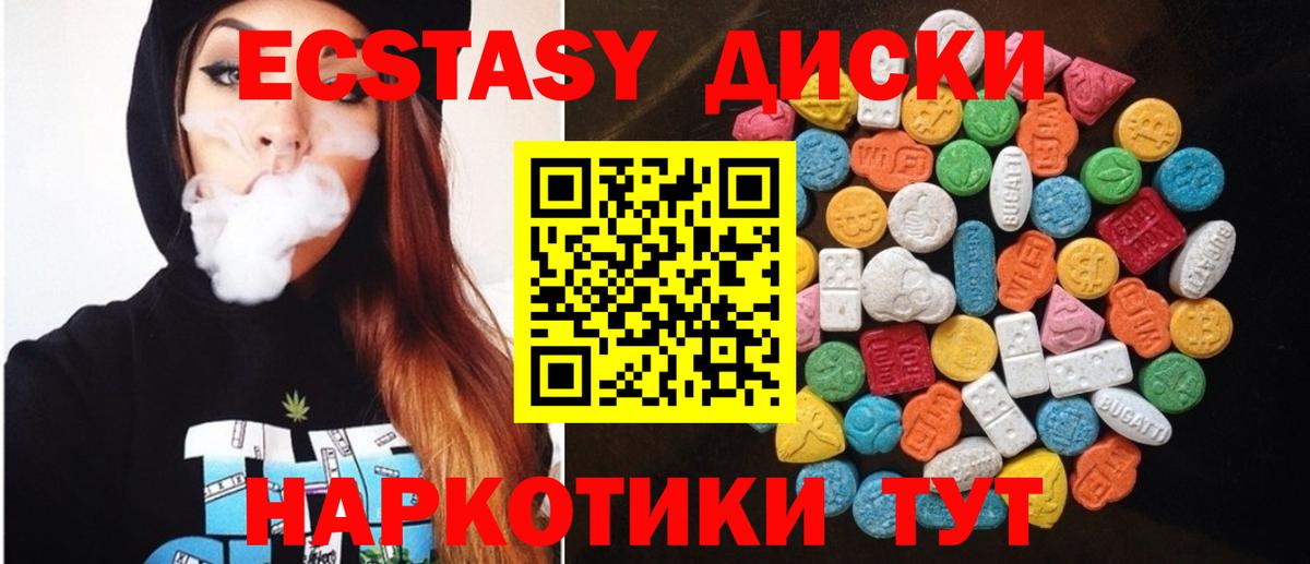 Ecstasy DUBAI Белая Калитва