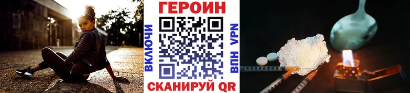 ГЕРОИН Heroin  Белая Калитва 