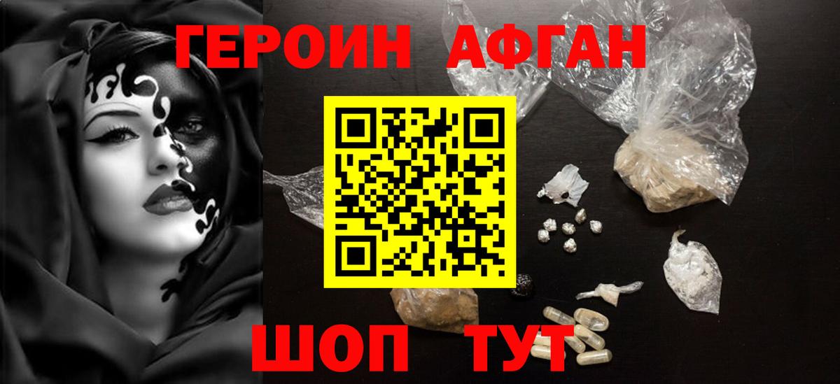 Героин VHQ Белая Калитва