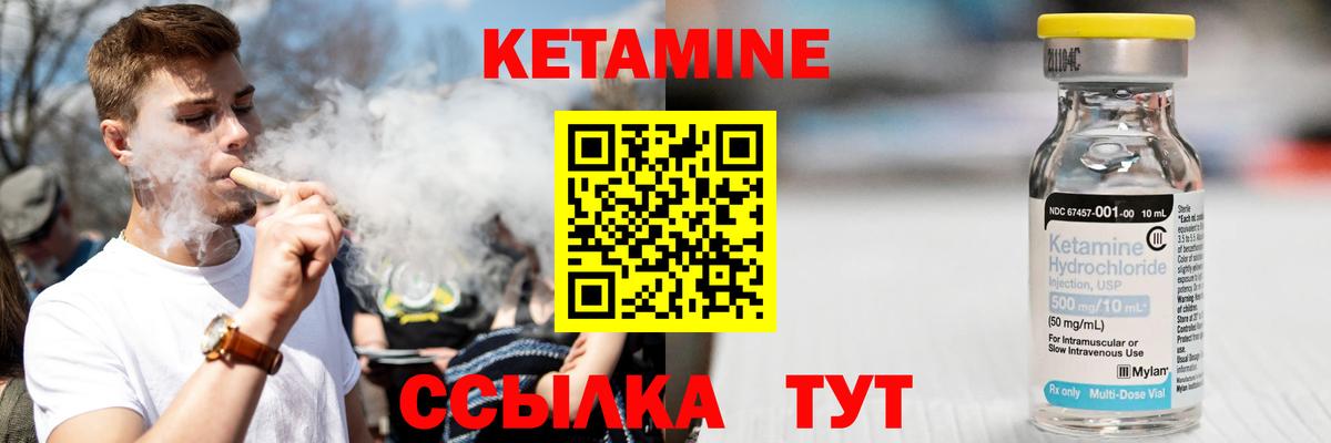 Кетамин VHQ Белая Калитва