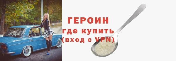 героин Балабаново