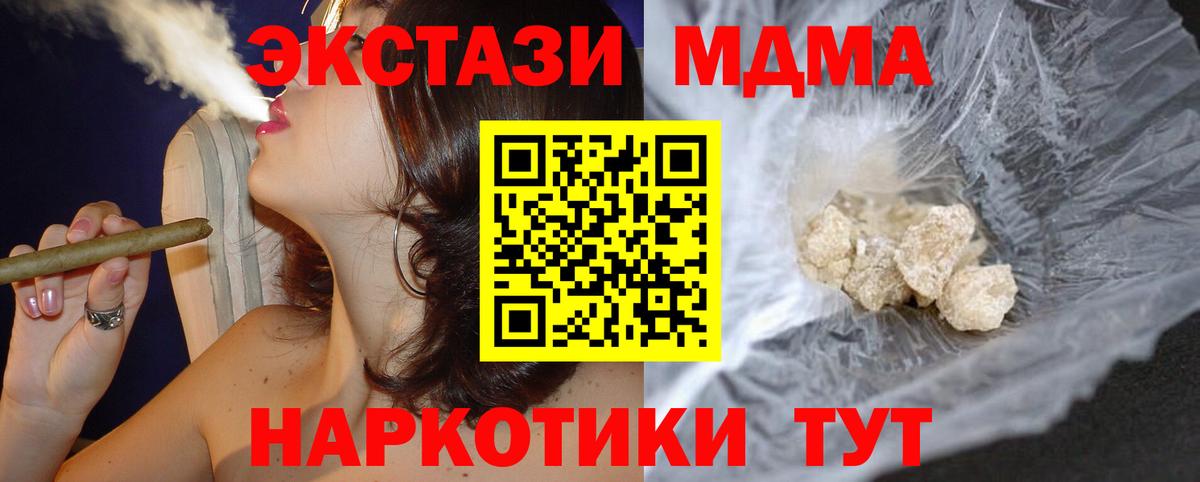 Белая Калитва  МДМА молли  Вход с VPN  МДМА  МДМА Molly 