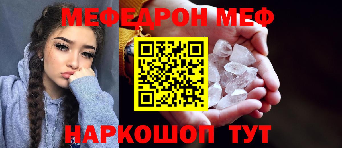 Мефедрон  Меф мука  Меф  Белая Калитва  МЯУ-МЯУ мяу мяу  Вход с VPN 