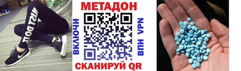 МЕТАДОН VHQ  Белая Калитва 