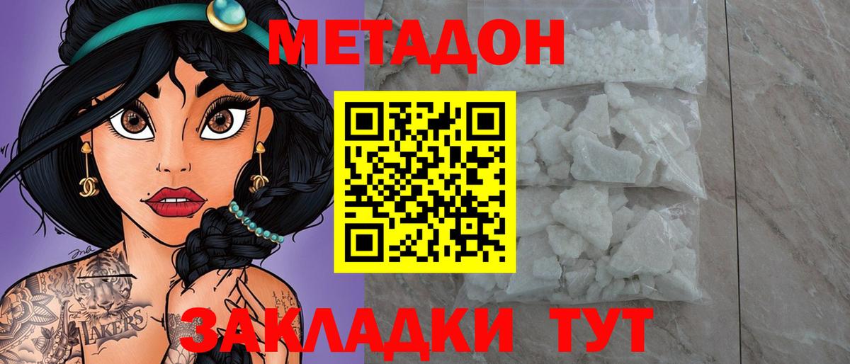 Метадон мёд  omg ссылки  МЕТАДОН мёд  Белая Калитва  Вход с VPN 
