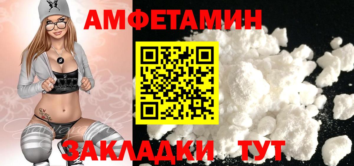 Метамфетамин кристалл Белая Калитва
