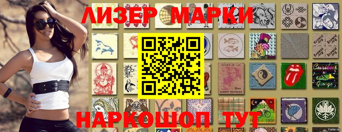 Белая Калитва  Марки N-bome 1500мкг  Вход с VPN 