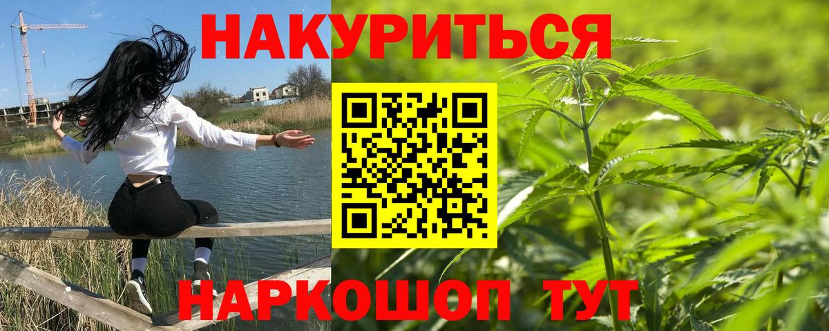 Бошки марихуана AK-47  Марихуана индика  Белая Калитва  Шишки марихуана OG Kush  Вход с VPN  Марихуана MAZAR 