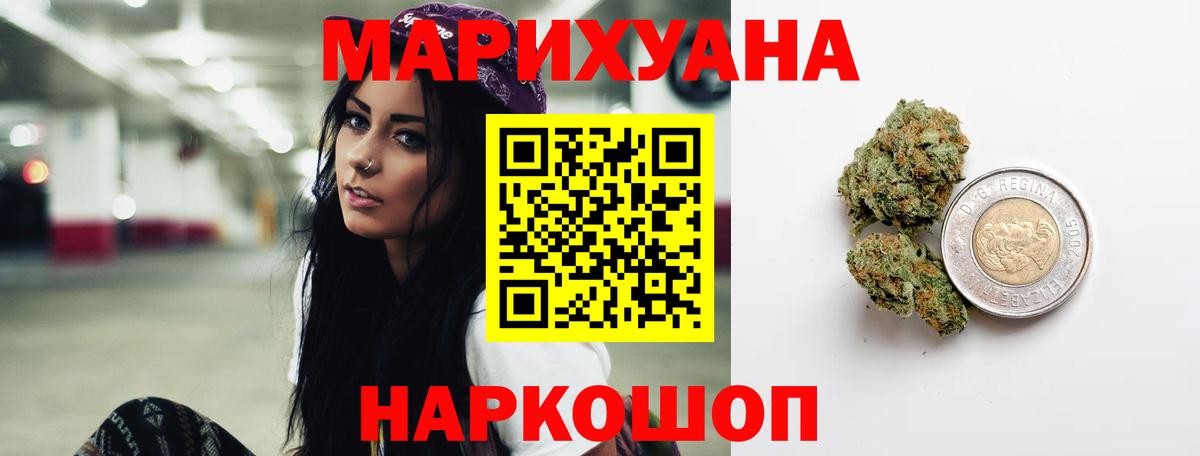 МАРИХУАНА гибрид Белая Калитва